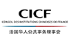 Logo CICF
