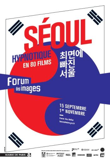  Cycle Séoul hypnotique - du 15 septembre au 1er novembre 2015 © Forum des images