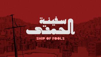 SHIP OF FOOLS (La nef des fous) d’Alia Haju