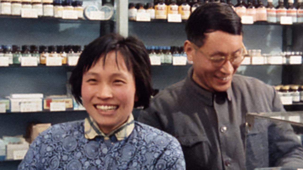 Comment Yukong déplaça les montagnes. La Pharmacie